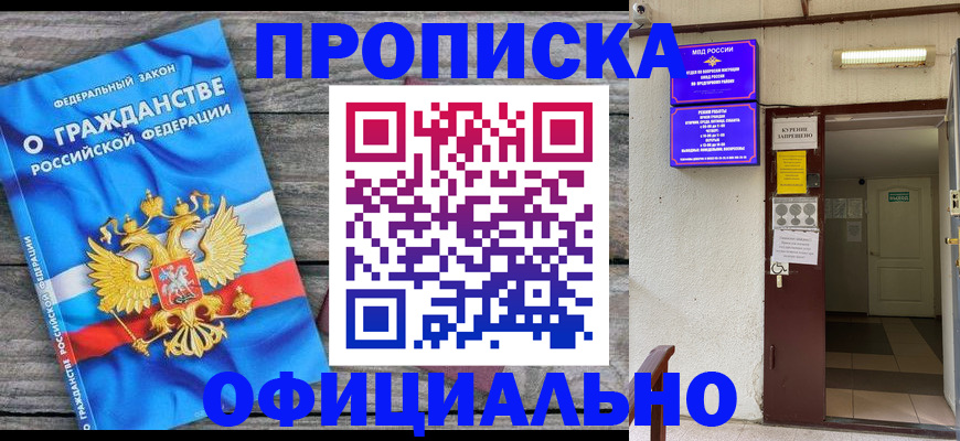 временная регистрация для всех в Магаданской области