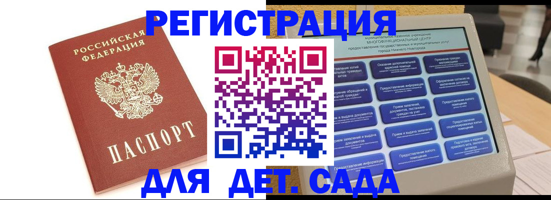 временная регистрация недорого в Магаданской области