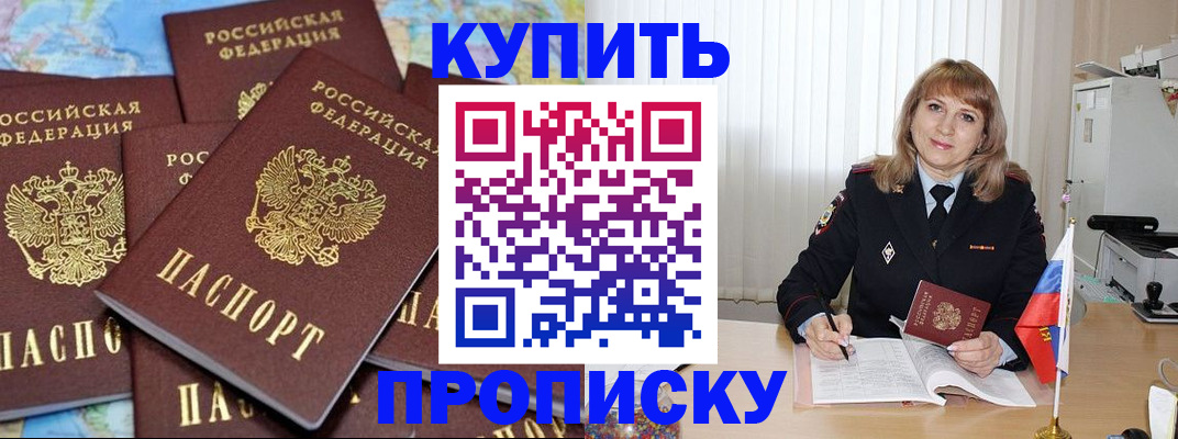 пропишу в квартире в Магаданской области