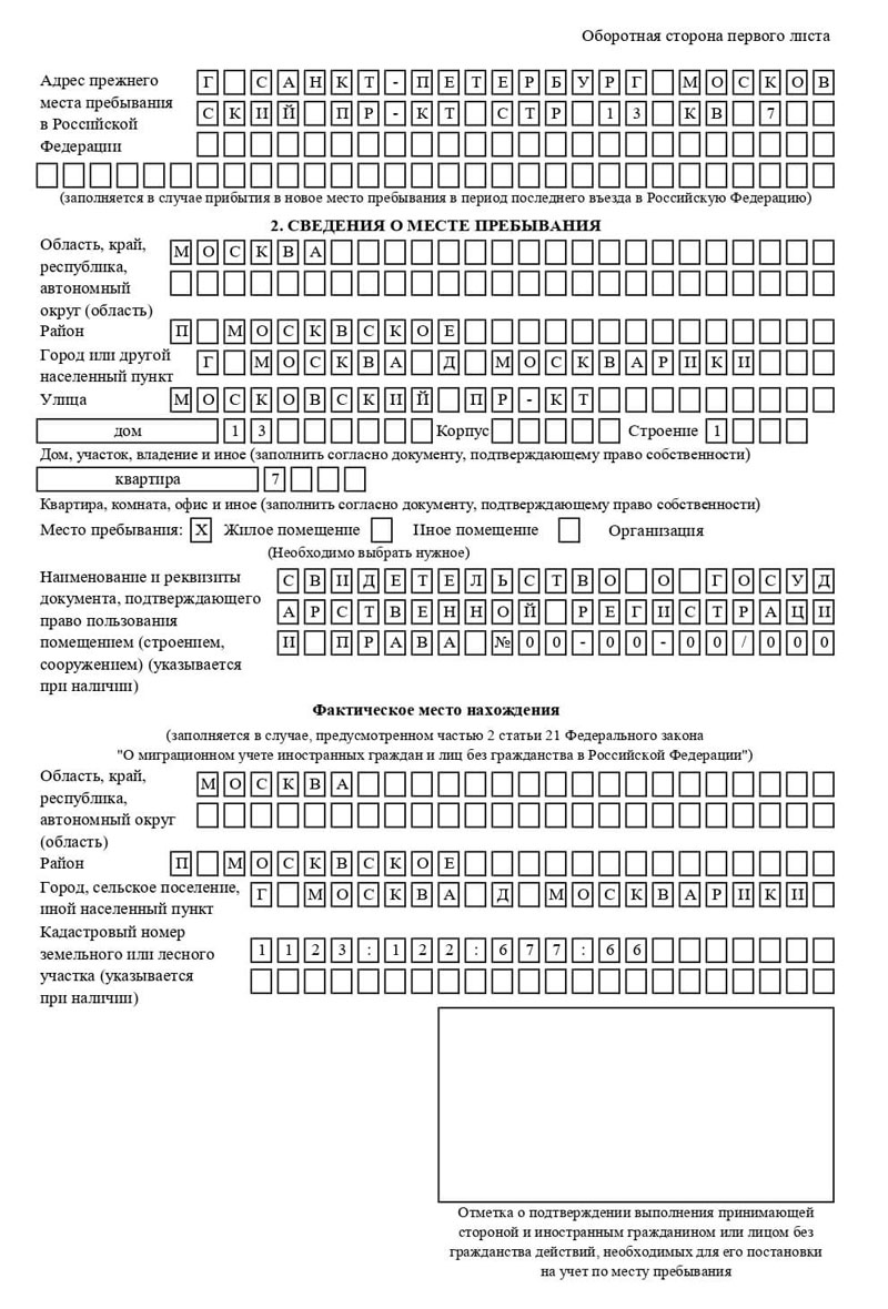 временная регистрация в Магаданской области временная регистрация в Магаданской области