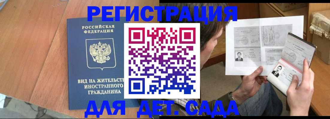 регистрация для школы в Магаданской области