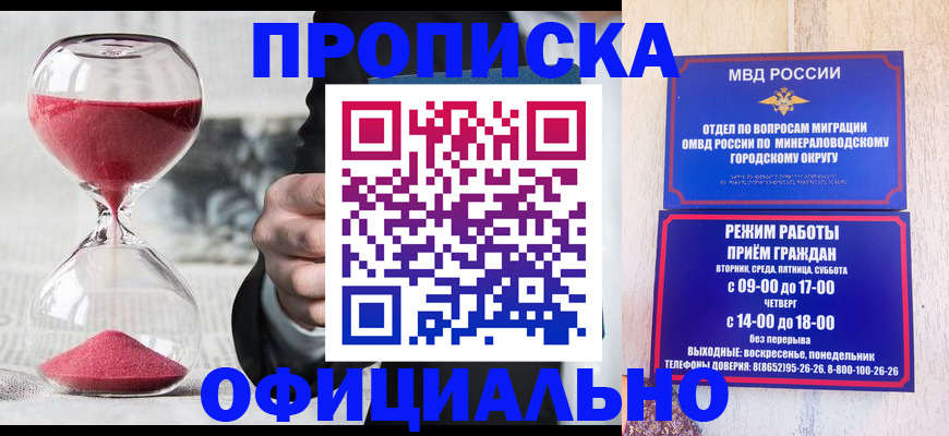 временная регистрация для школы в Магаданской области