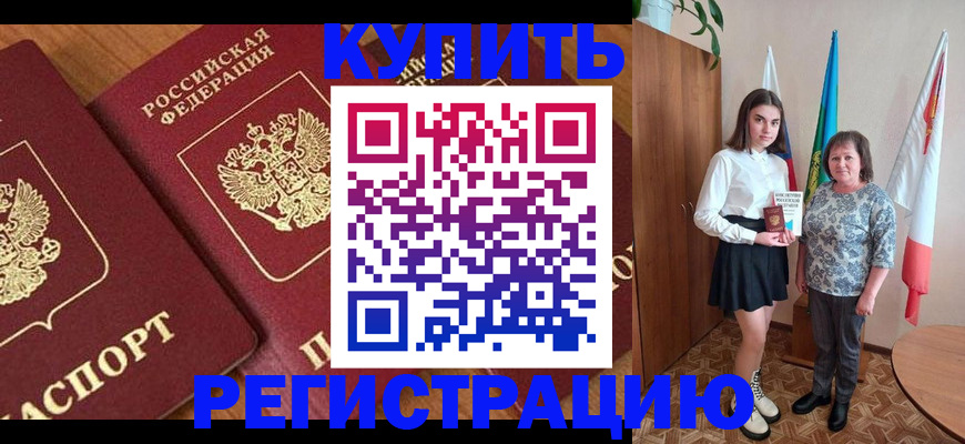 пропишу в квартире в Магаданской области