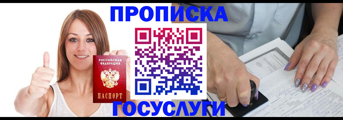 временная регистрация собственник в Магаданской области