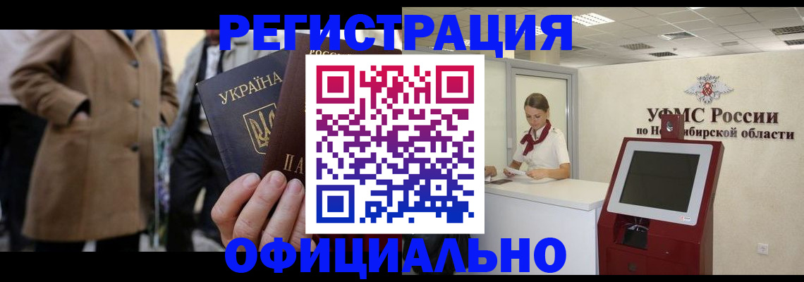 миграционный учет в Магаданской области