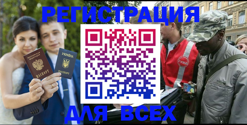 прописка ребенка в Магаданской области