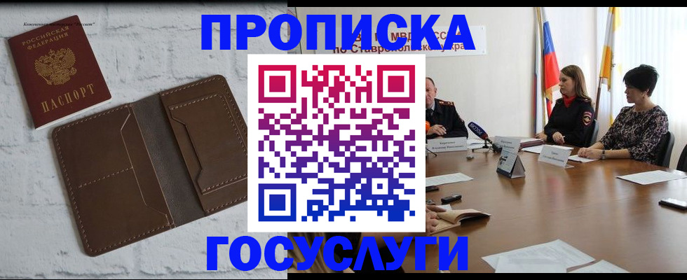регистрация для школы в Магаданской области