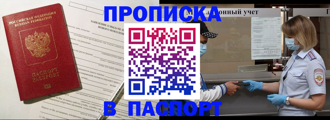 временная регистрация законно в Магаданской области